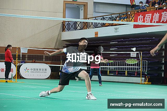 知道pg